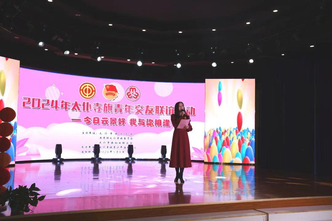 “今日云景好 我与你相逢”2024年太仆寺旗青年交友联谊活动成功举办