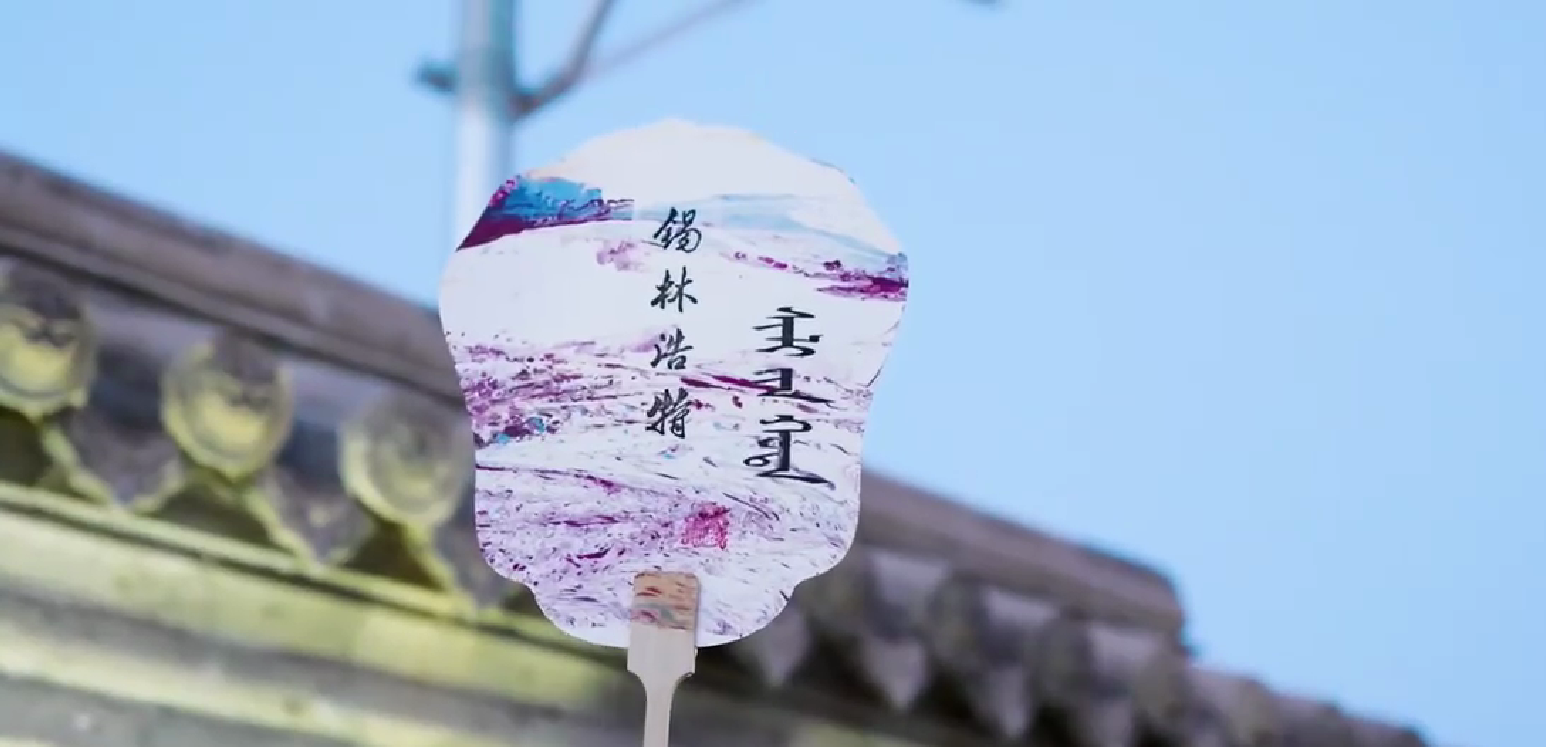 锡林浩特市：以漆为笔 以水为墨