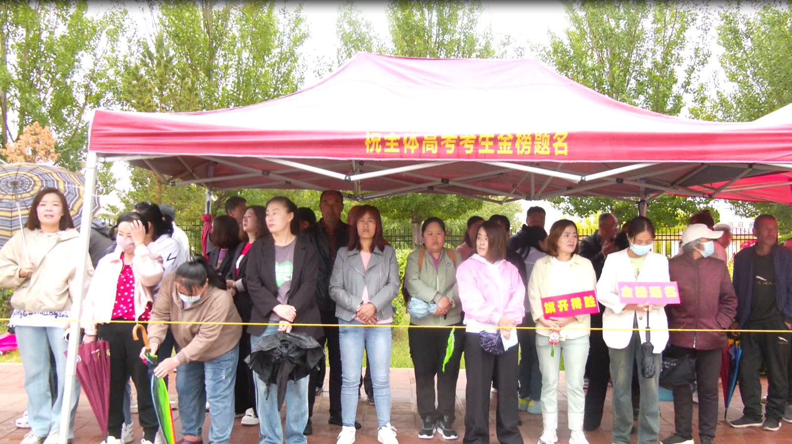 2024高考现场场外纪实