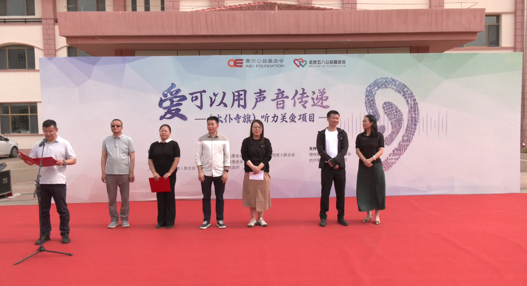 太仆寺旗开展听力关爱项目