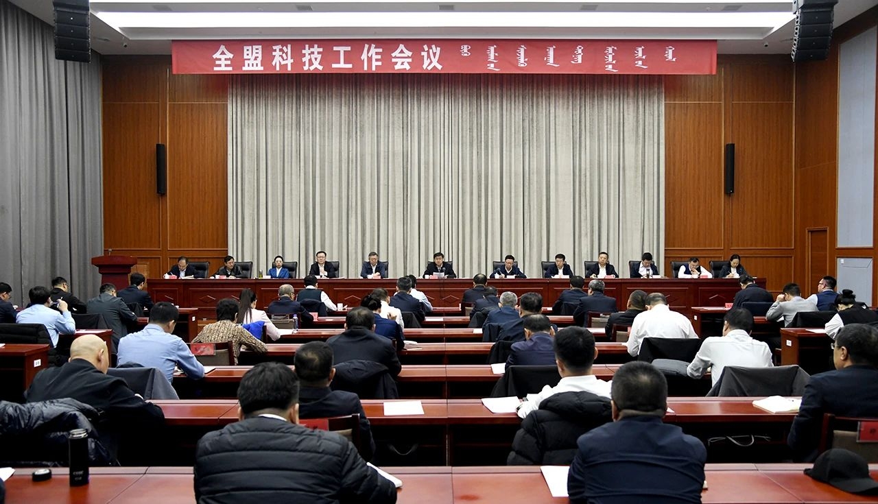 全盟科技工作会议召开 张佰成讲话 罗青主持 王永明出席