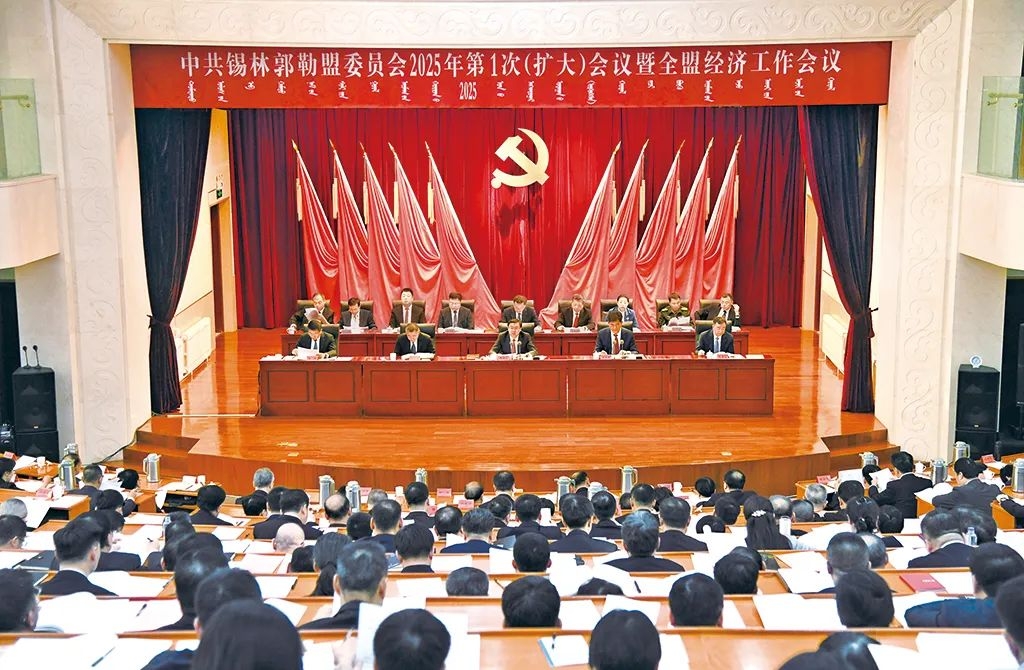 中共锡盟委2025年第1次（扩大）会议暨全盟经济工作会议召开 张佰成主持并讲话