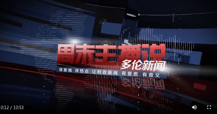 2025年12月20日 周末主播说