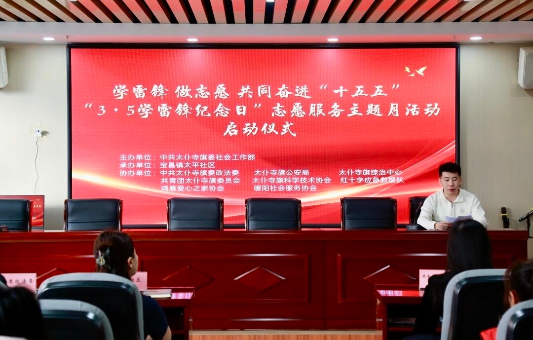 学雷锋纪念日｜太仆寺旗：志愿服务暖民心 雷锋精神代代传