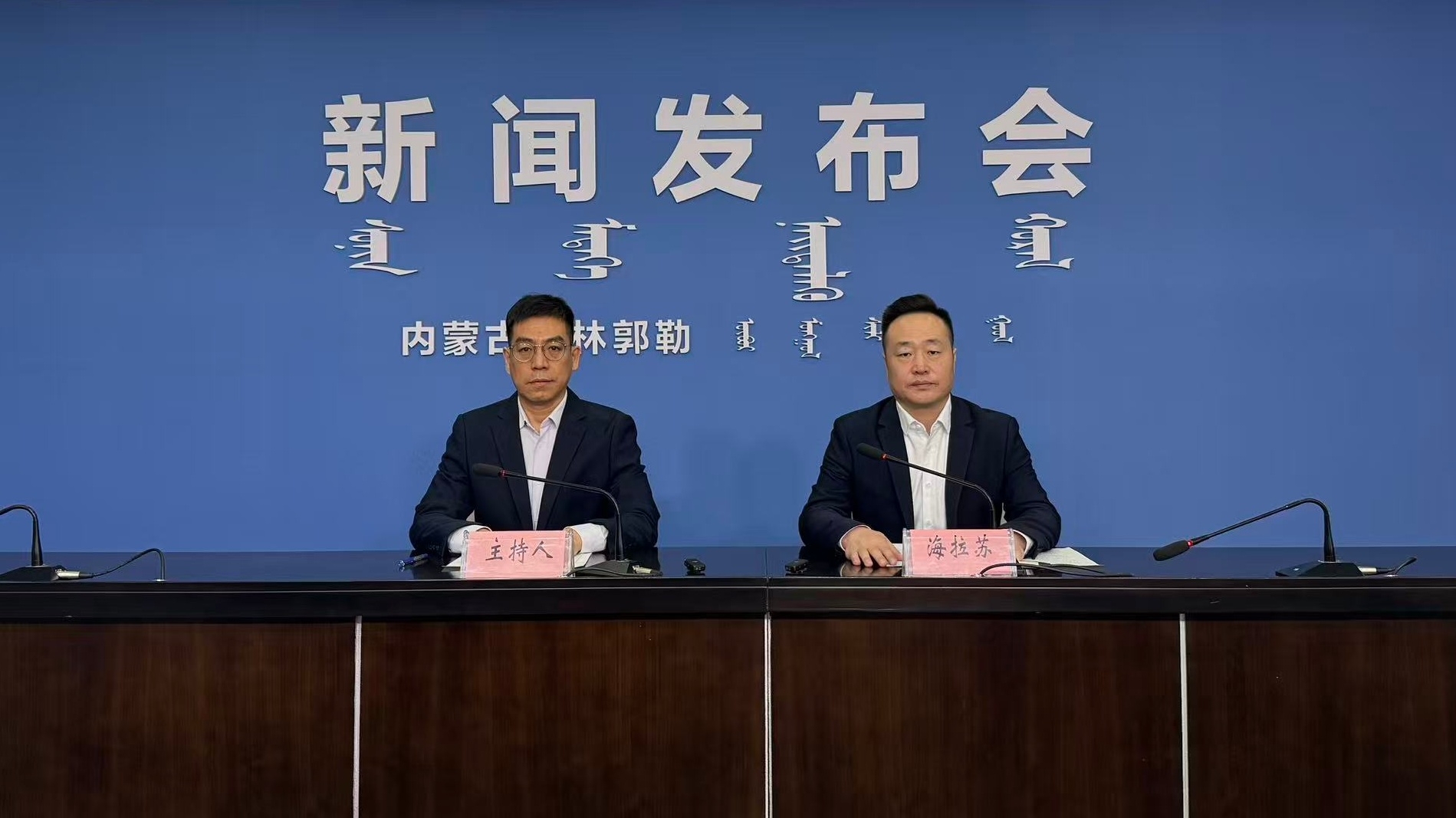 锡林郭勒盟扎实推进春季休牧及严厉打击毁林毁草违规违法行为工作新闻发布会