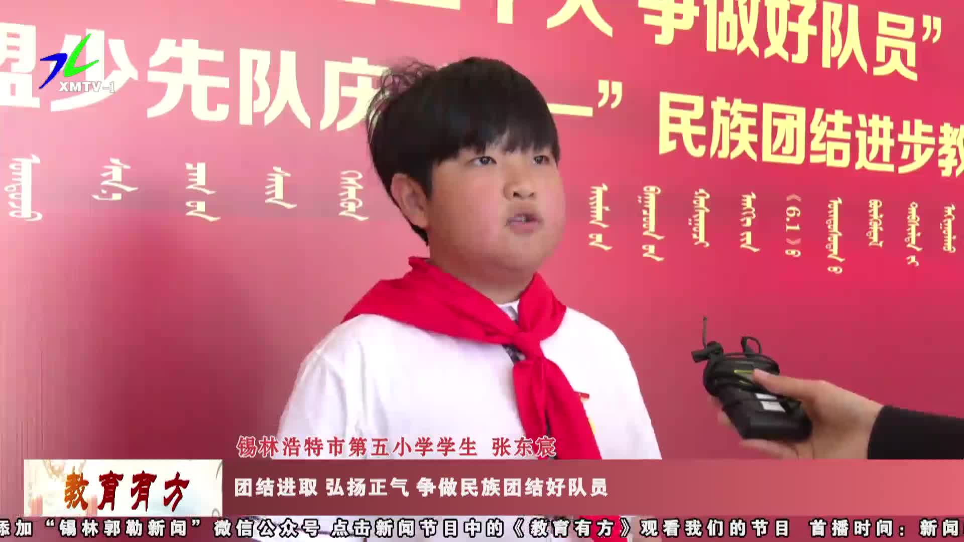 《教育有方》2022年7月31日