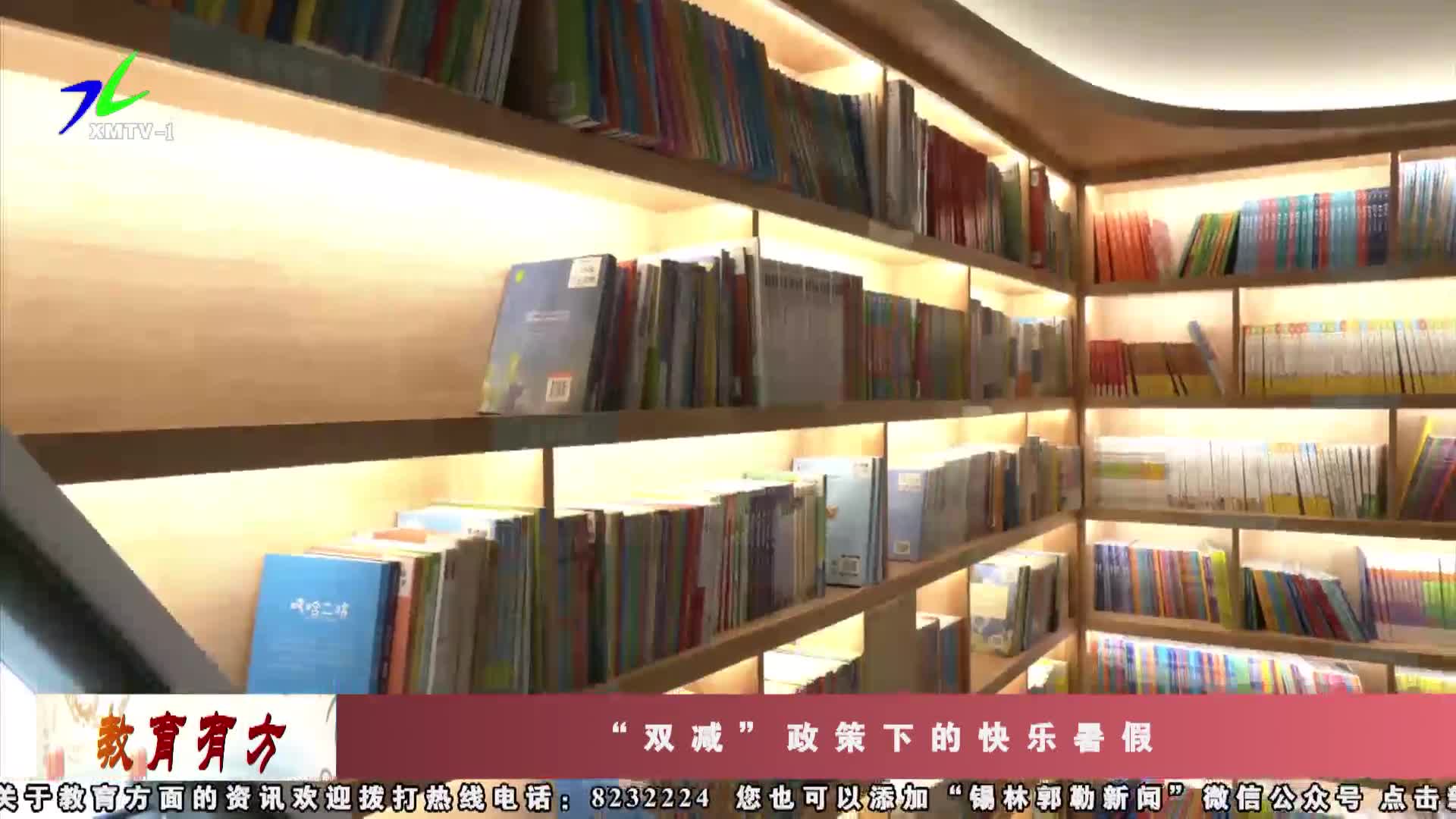 《教育有方》2022年8月7日