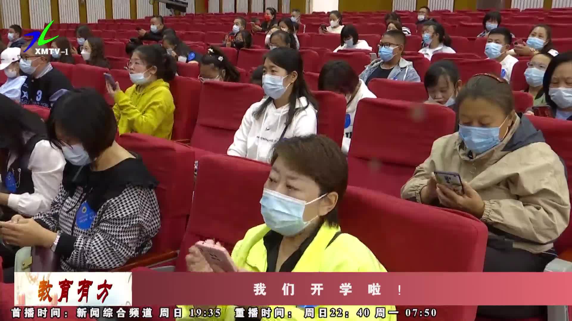 《教育有方》2022年9月4日