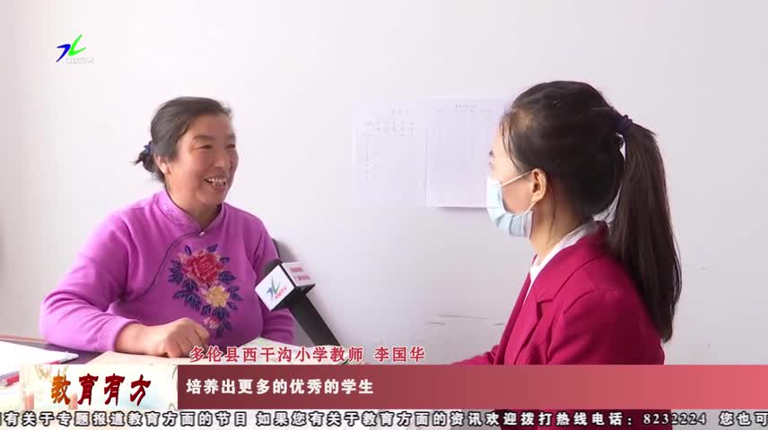 《教育有方》2022年9月25日