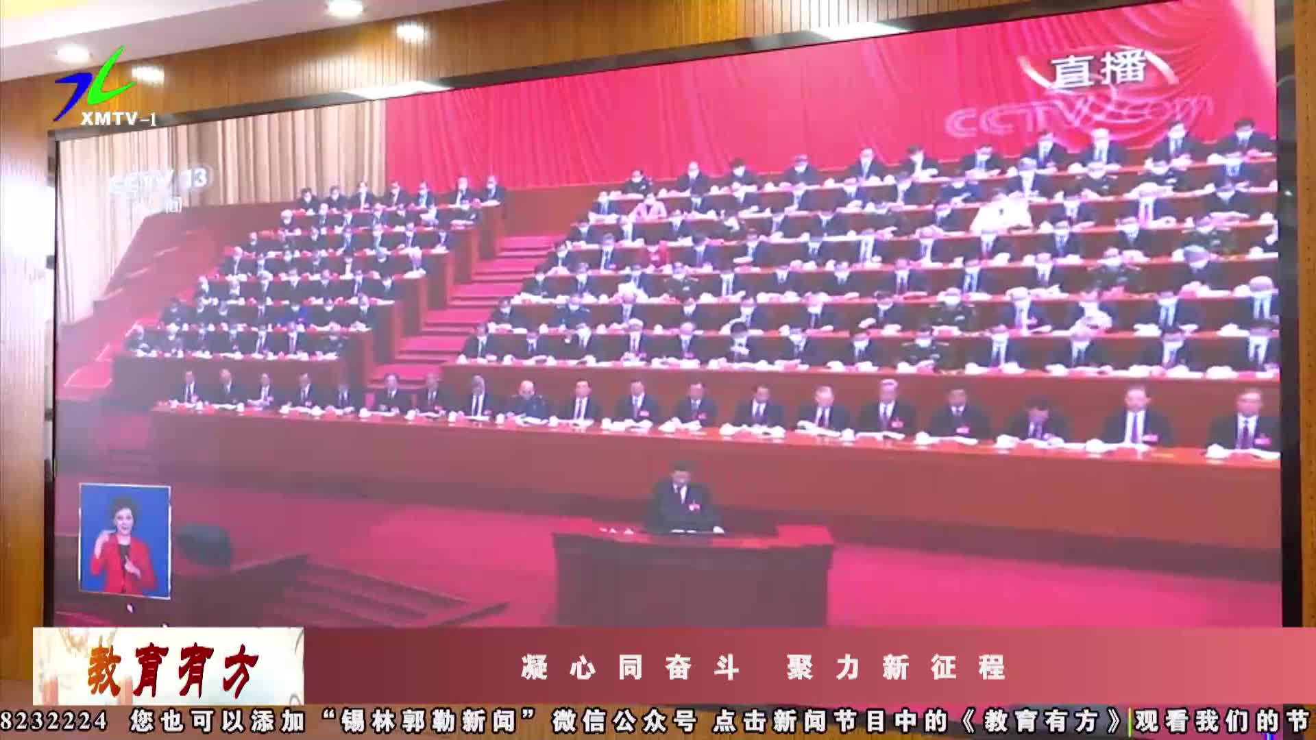 《教育有方》2022年11月6日