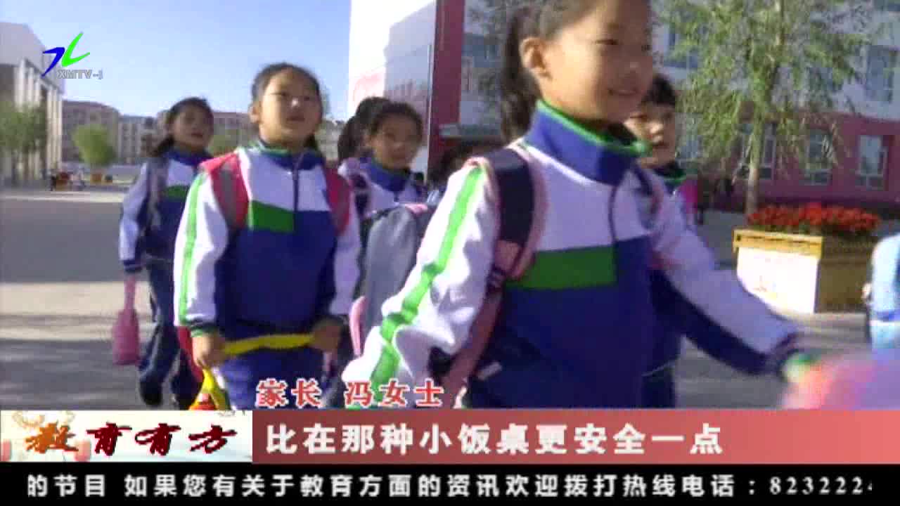 《教育有方》2019年9月22日