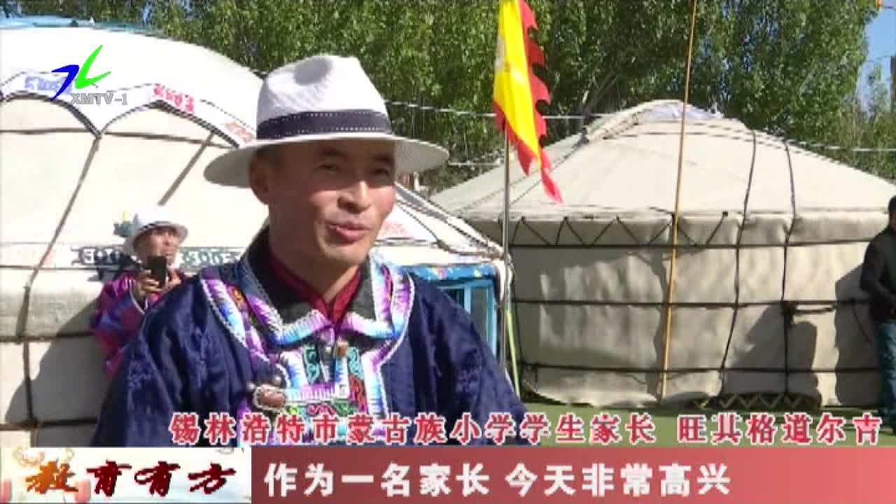 《教育有方》2019年9月29日