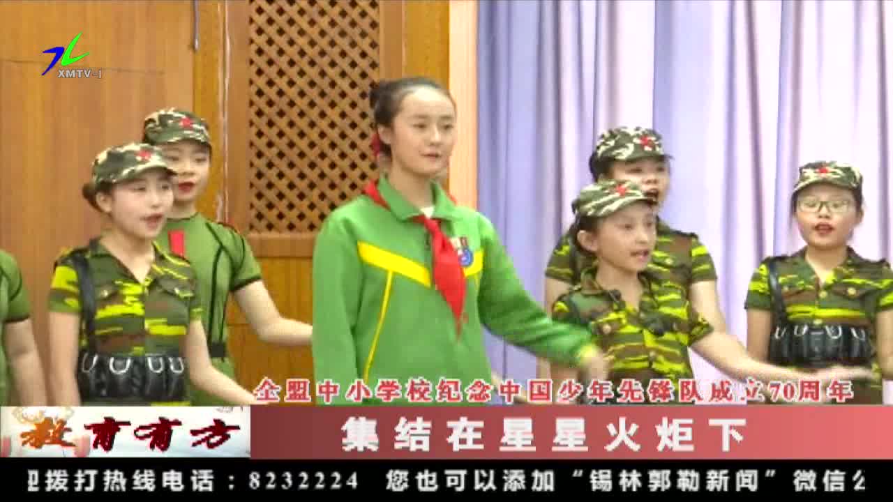 《教育有方》2019年10月27日