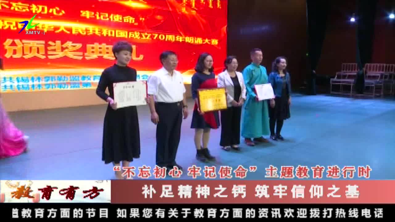 《教育有方》2019年11月10日