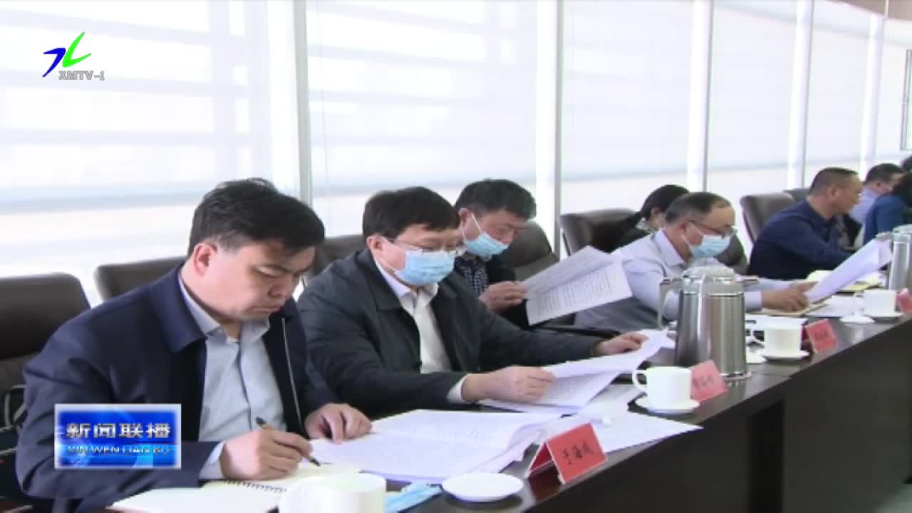 《锡林郭勒新闻联播》2020年4月3日