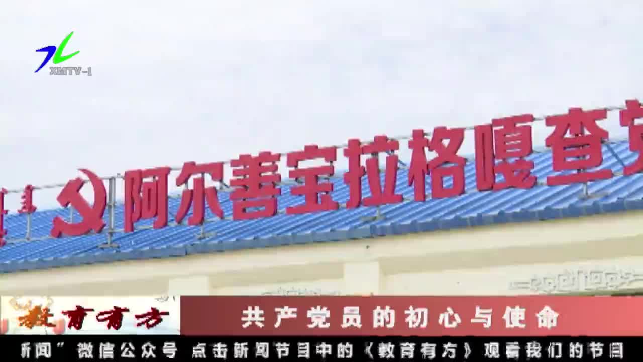 《教育有方》2021年8月22日