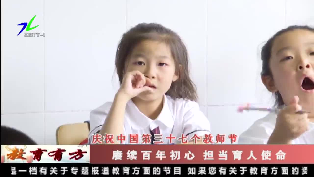 《教育有方》2021年9月12日