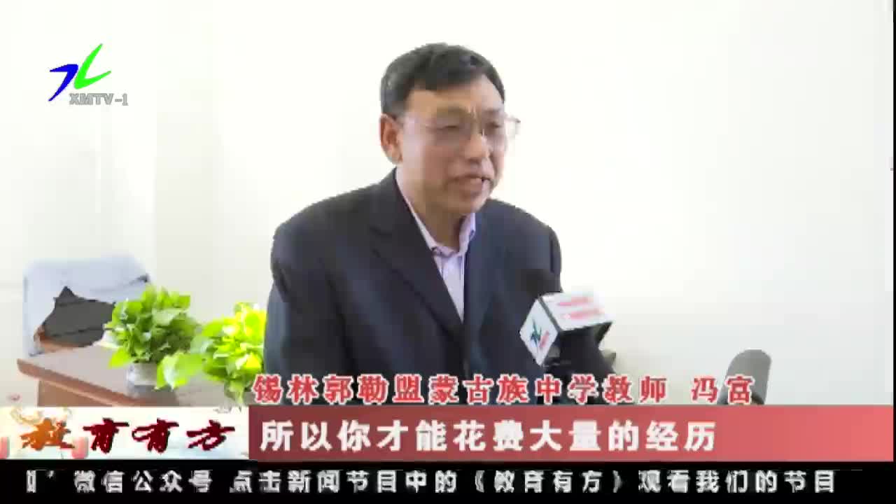 《教育有方》2021年9月19日