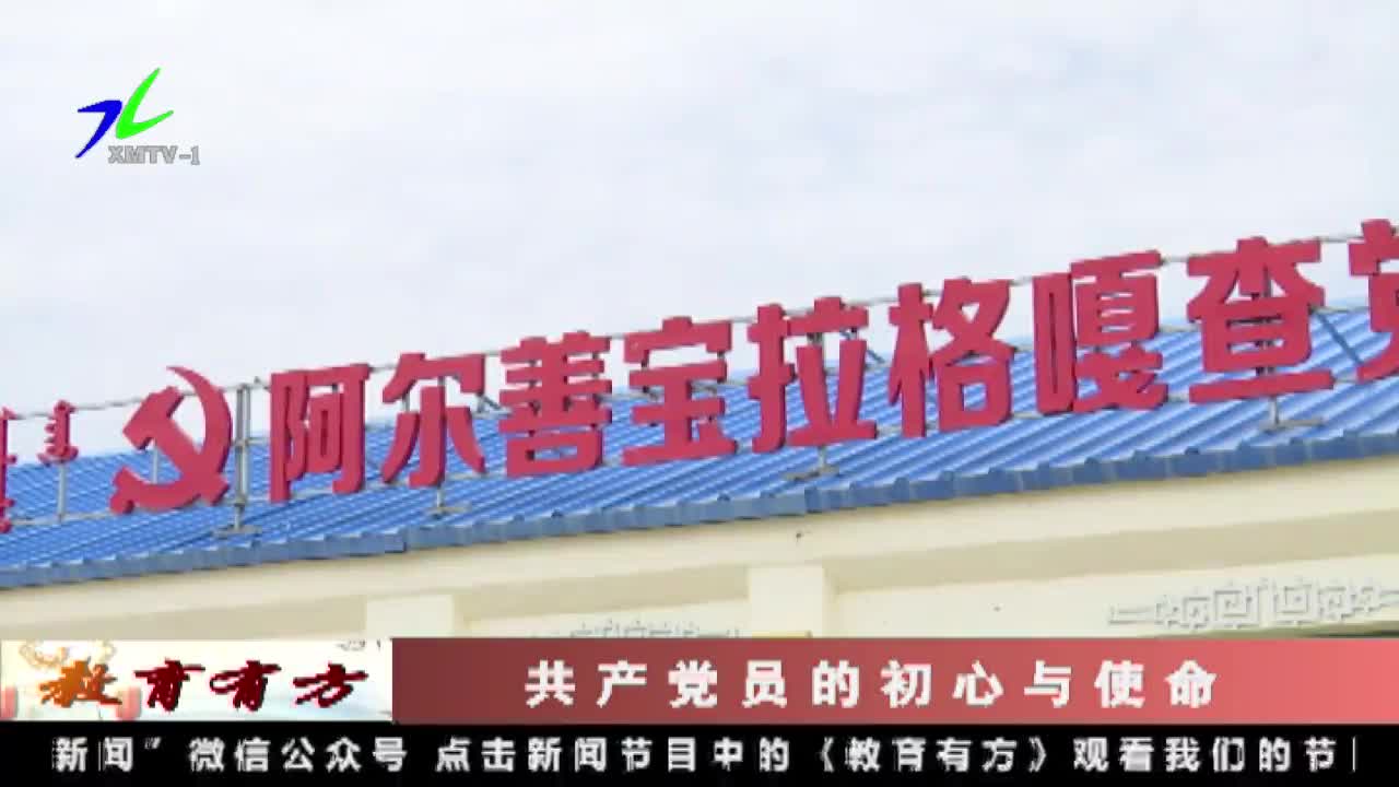 《教育有方》2021年10月3日