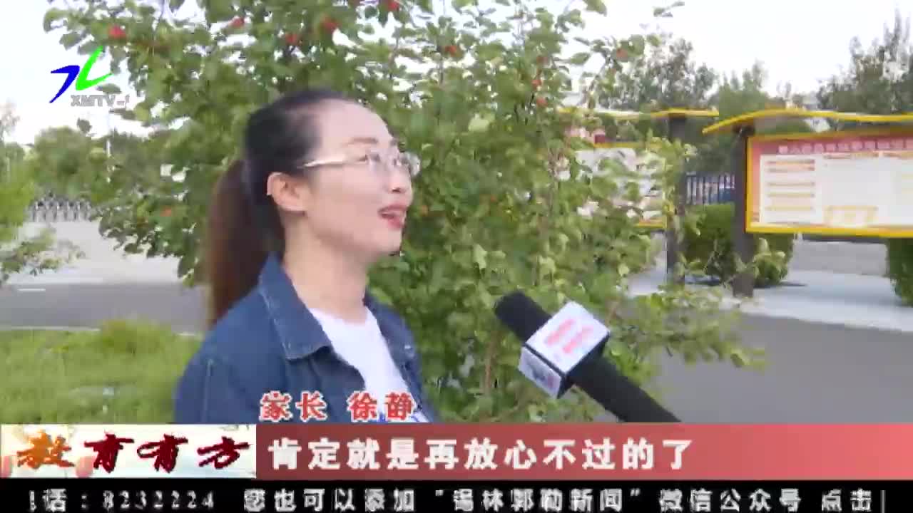 《教育有方》2021年10月10日