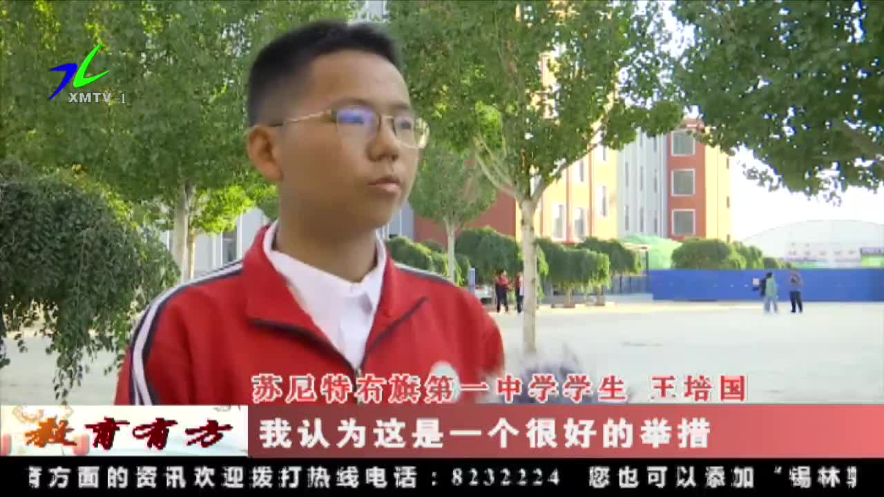 《教育有方》2021年10月24日