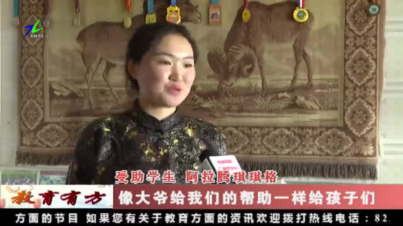 《教育有方》2021年10月31日