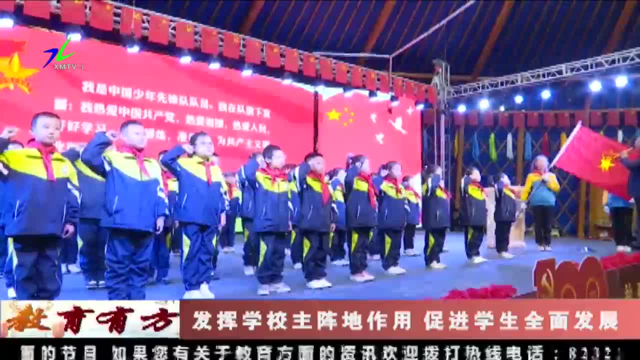 《教育有方》2021年11月7日