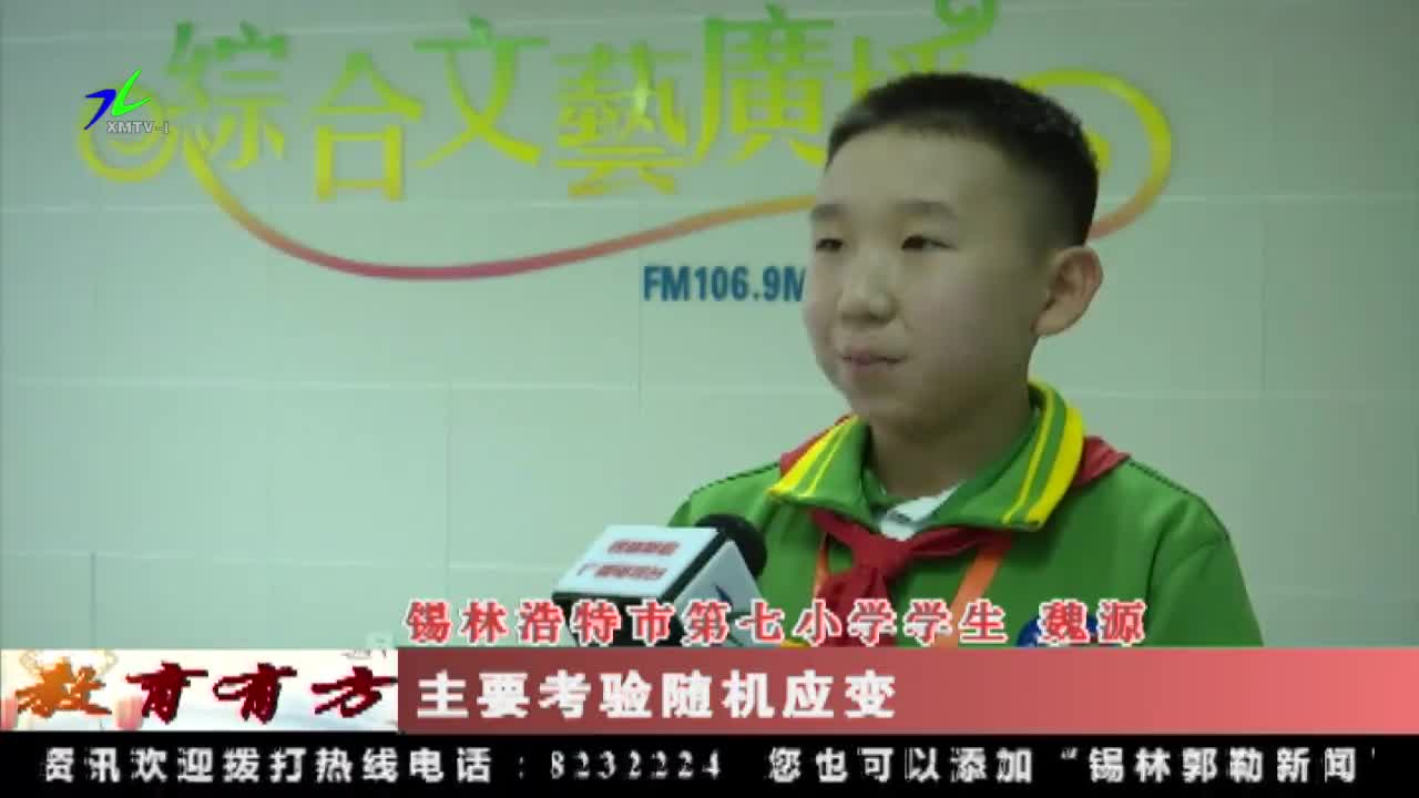 《教育有方》2021年11月14日