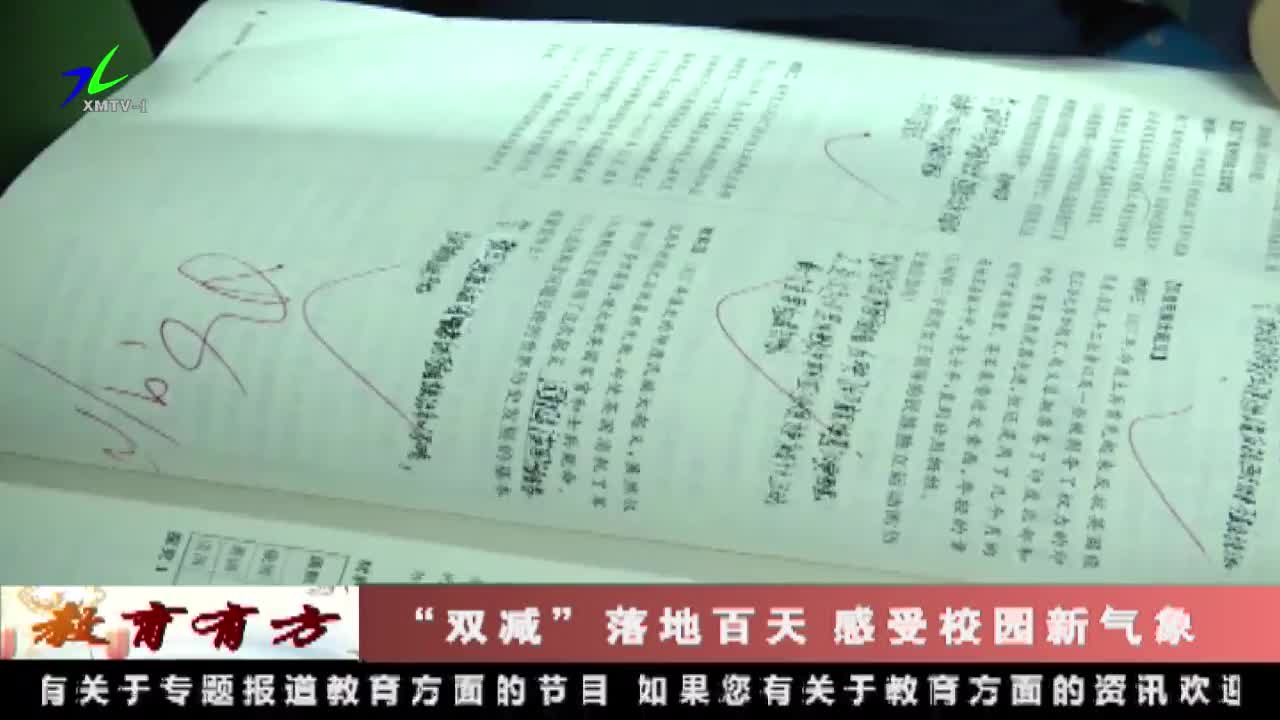 《教育有方》2021年11月21日