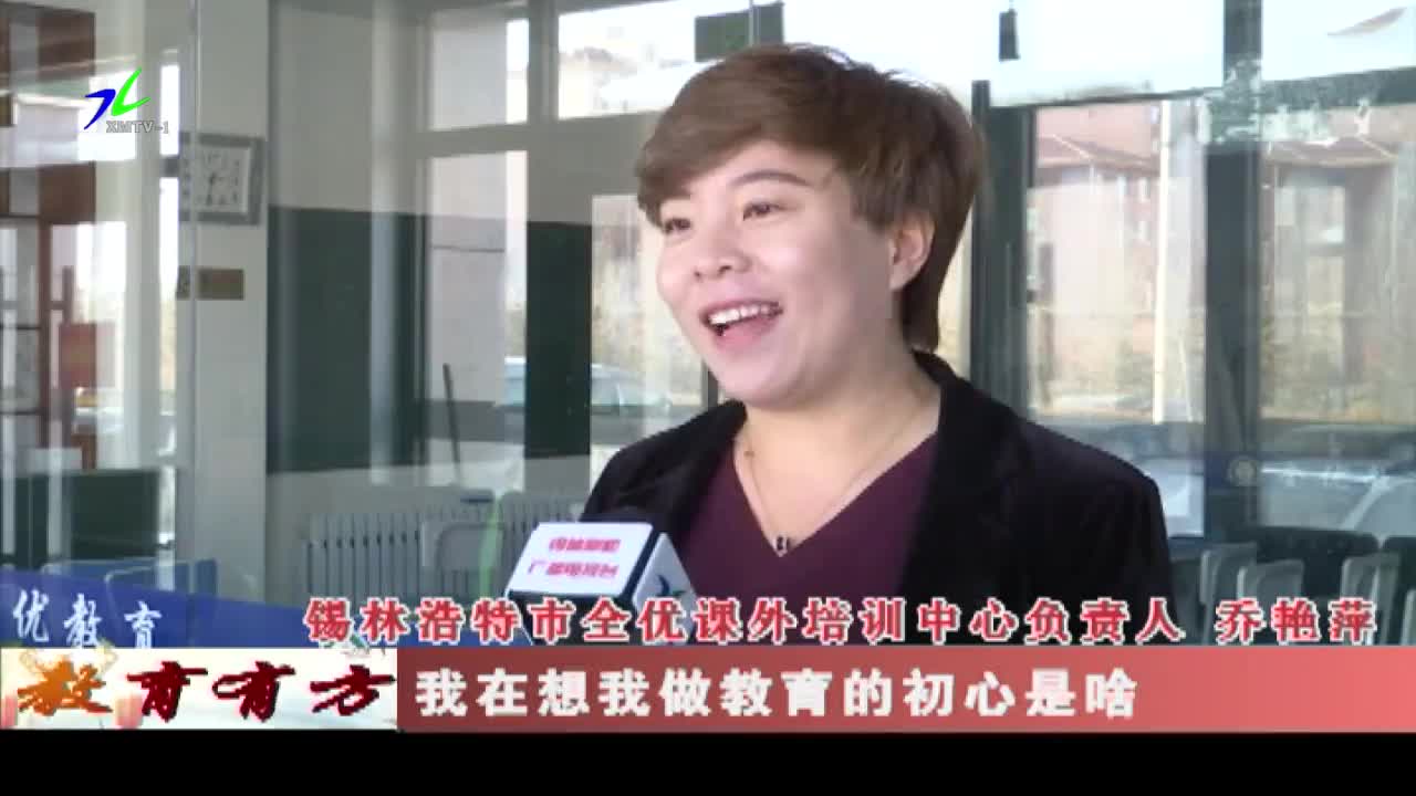 《教育有方》2021年12月5日