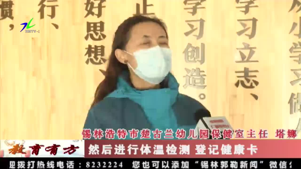 《教育有方》2021年12月12日