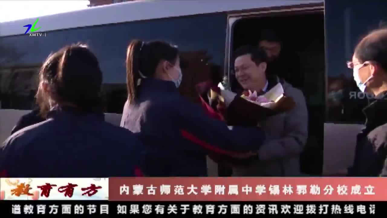 《教育有方》2021年12月19日