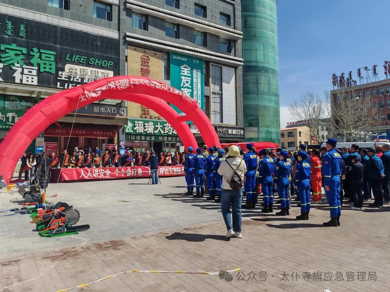 太仆寺旗开展全国防灾减灾“5.12”宣传周活动启动仪式