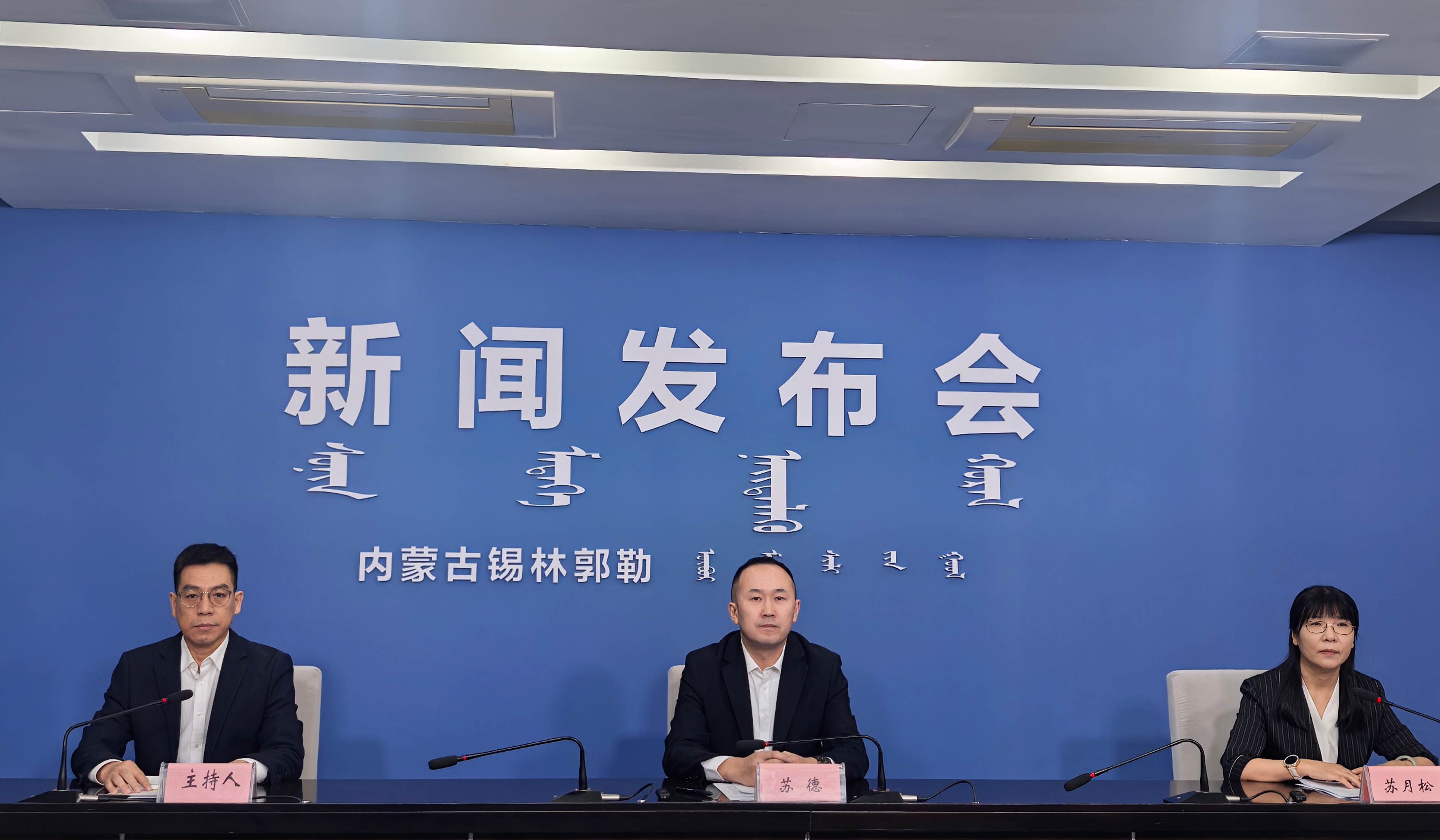 锡林郭勒盟成功创建全国民族团结进步示范盟新闻发布会