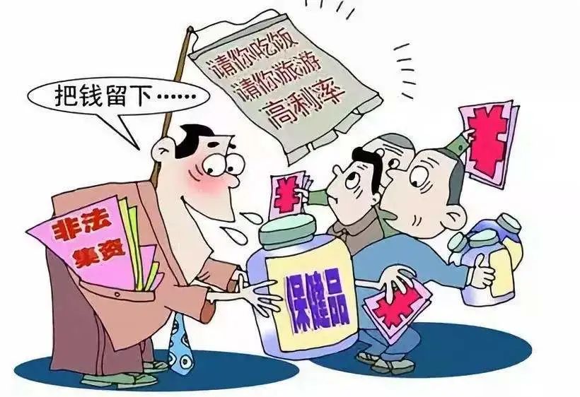 打击整治养老诈骗｜远离养老诈骗 安享晚年生活